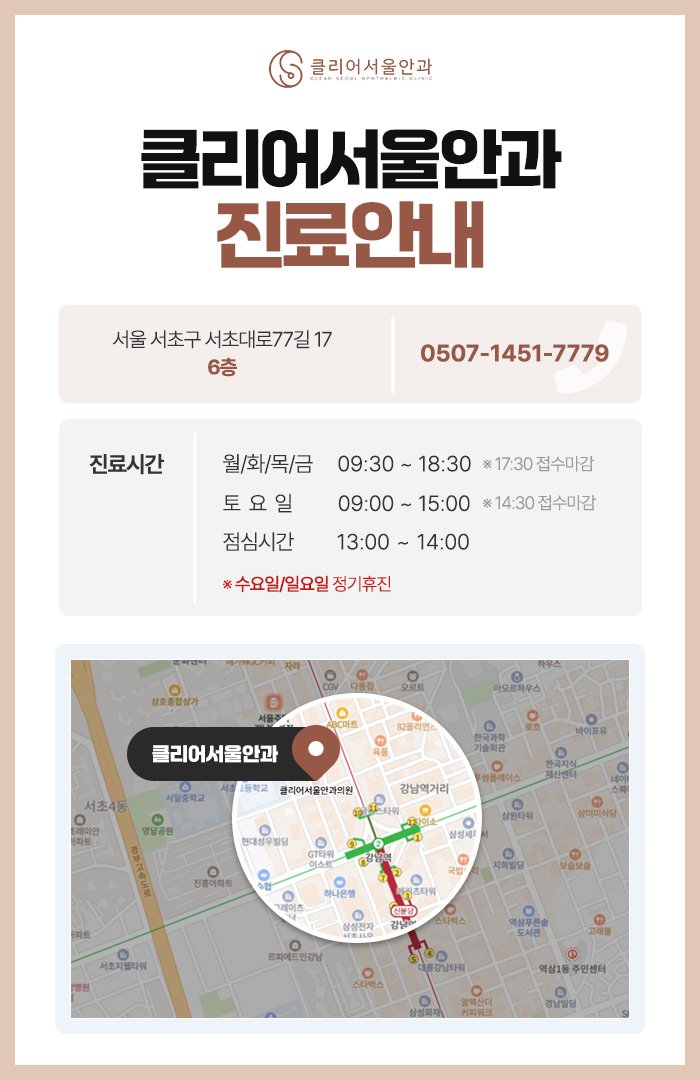 스마일라식시력회복
