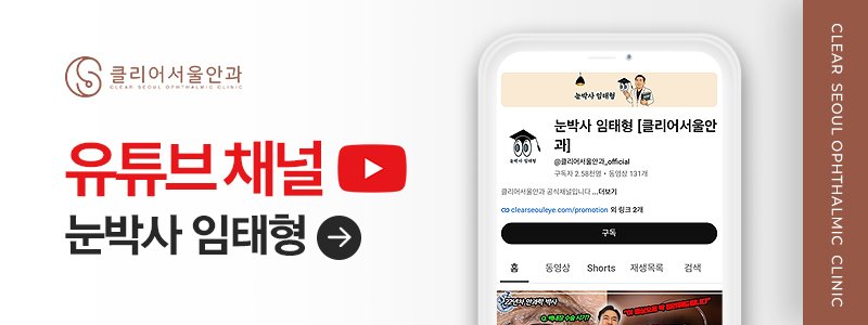 강남안과추천