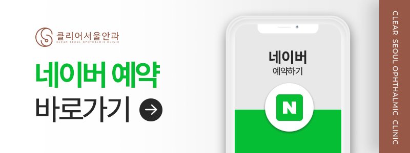 스마일라식장점