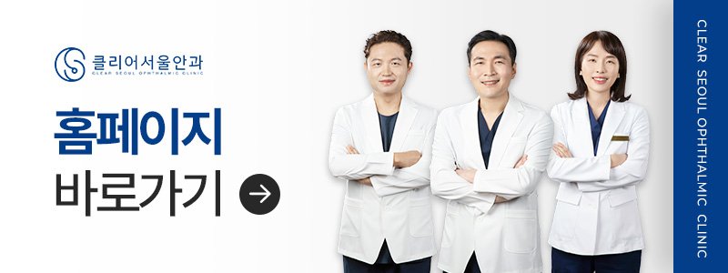 스마일라식평균비용